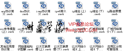 <多特教育服务-六个月成为网络专家>网络基础(1)