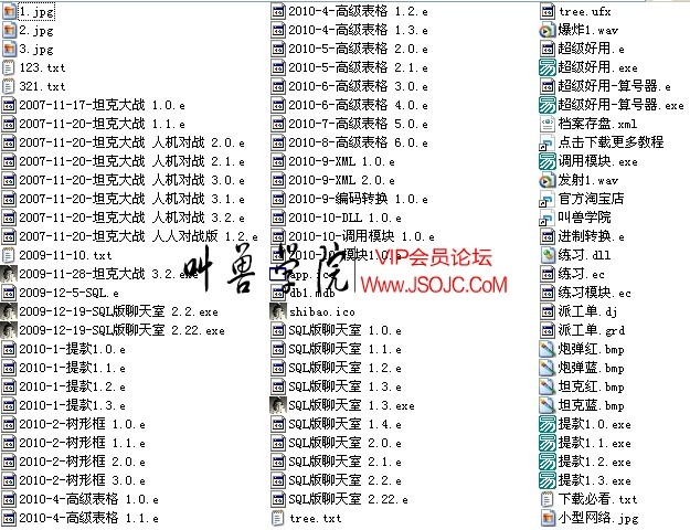 世宝网易语言培训网络课程