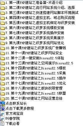 营销中国,网赚,网赚教程,PHP建站赚钱教程