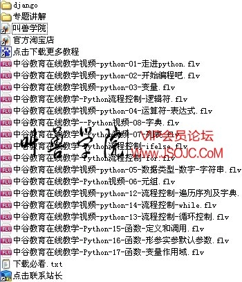 python,python教程,python视频教程,python培训,中谷python教程