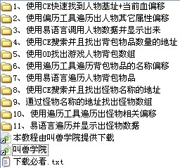 看流星横板网游“彩虹岛”数据分析与代码编写 [ 11课 ].webp