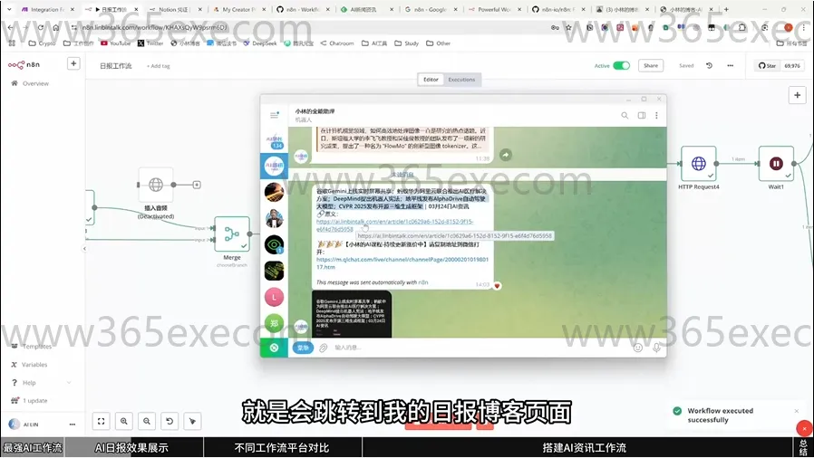 AI自动化大师课完整版：打造企业级工作流实战教程 (图1)