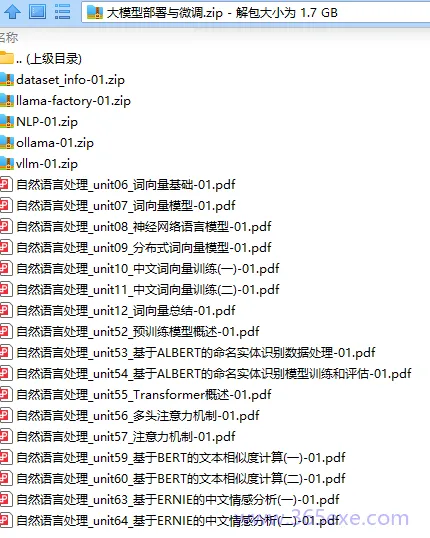 最新LLM大模型部署与微调实战指南完整版 (图1)
