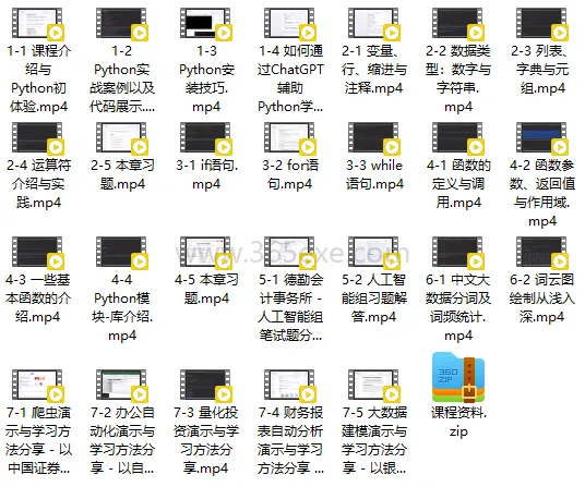 Python语法入门实战课程，融合ChatGPT技术最新完整版 (图1)