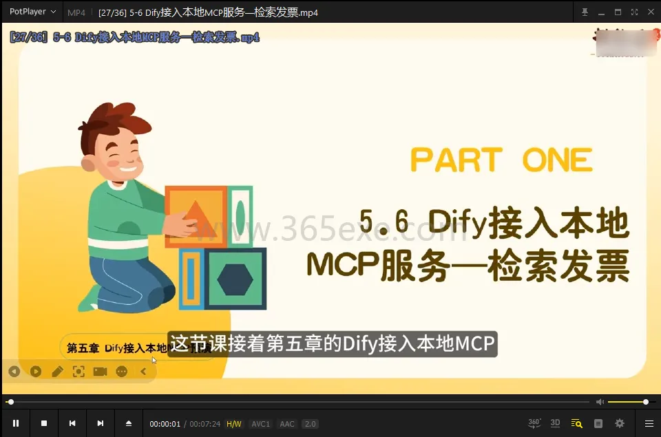 最新Dify OCR图文识别智能体开发实战完整版教程 (图2)