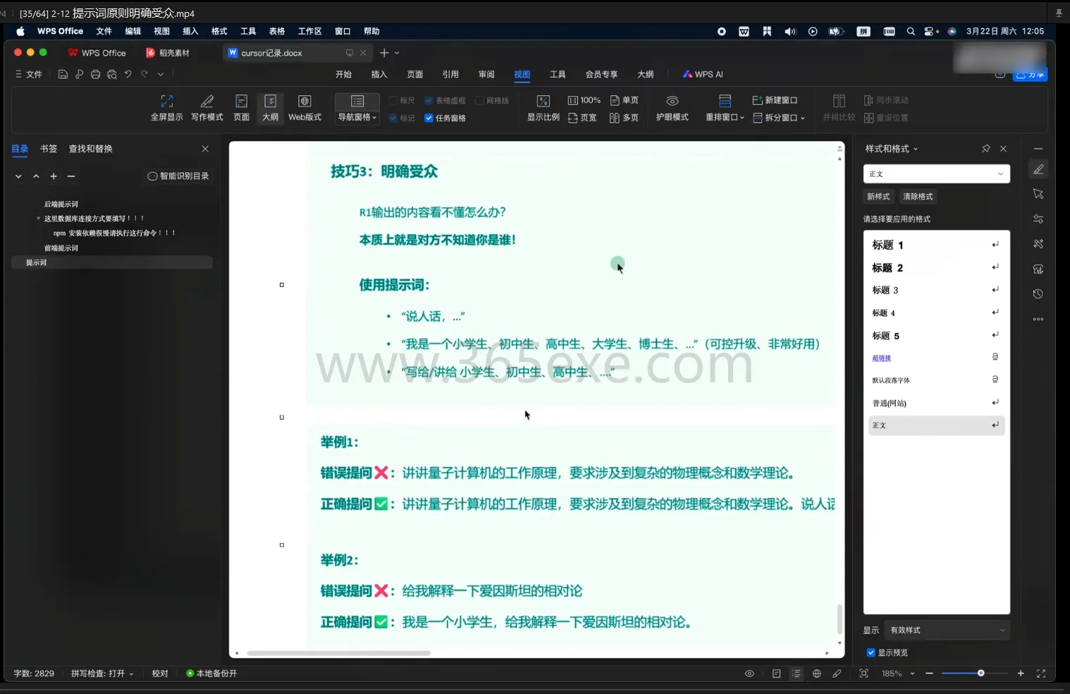 AI编程实战教程：掌握Cursor成为未来开发高手完整版 (图1)