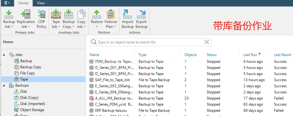 Veeam：企业实战备份与还原 （燃烧的小宇宙） (图3)