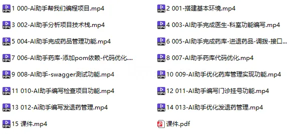 AI助手完成编程 (图1)