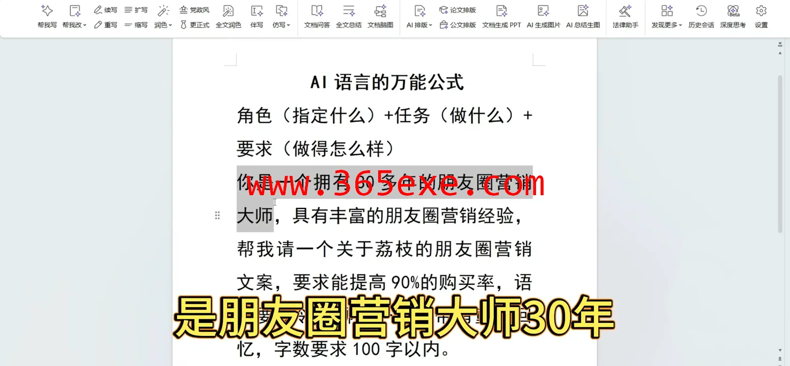 林老师·手机+AI工具，从入门到出片全流程 (图2)