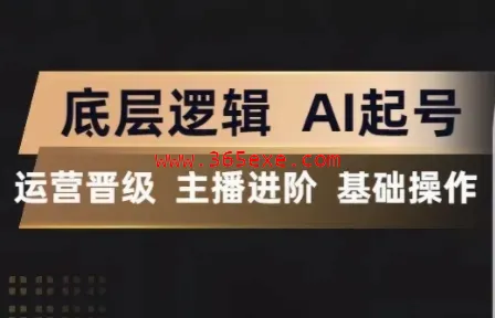 程哥·抖音王牌主播训练营 (图1)