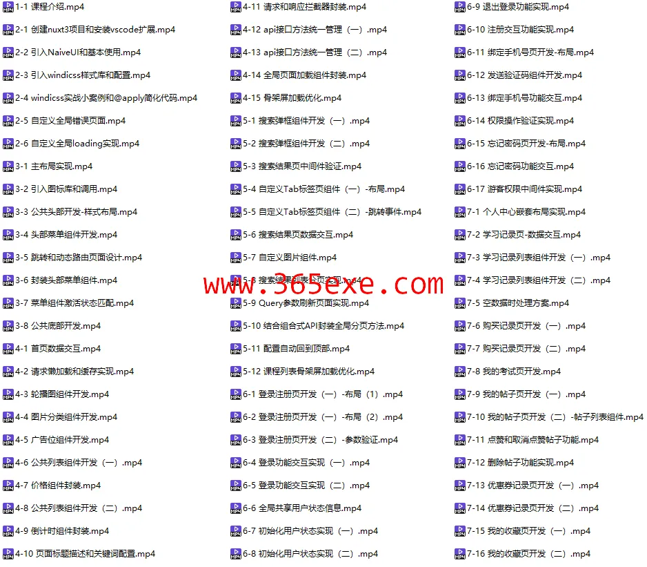 Vue3+Nuxt3实战在线教育SSR网站 (图1)
