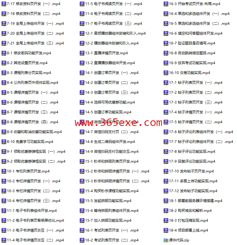 Vue3+Nuxt3实战在线教育SSR网站 (图2)