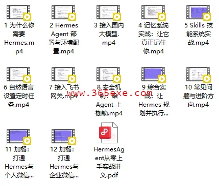 Hermes Agent 从零上手实战：打造会持续积累经验的 AI 智能体（零坑版） (图1)