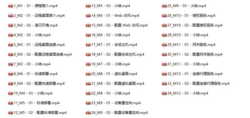 Windows Server 2022 远程桌面服务.png