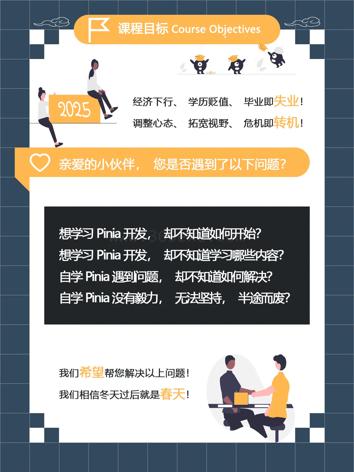 Pinia实战（第3版） (图2)
