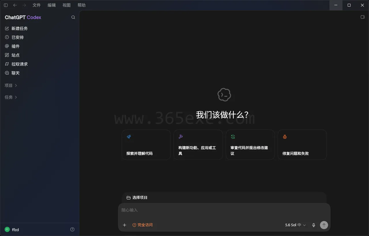 新版Codex零基础入门：GPT-5.6接入与国内配置完整教程 (图3)